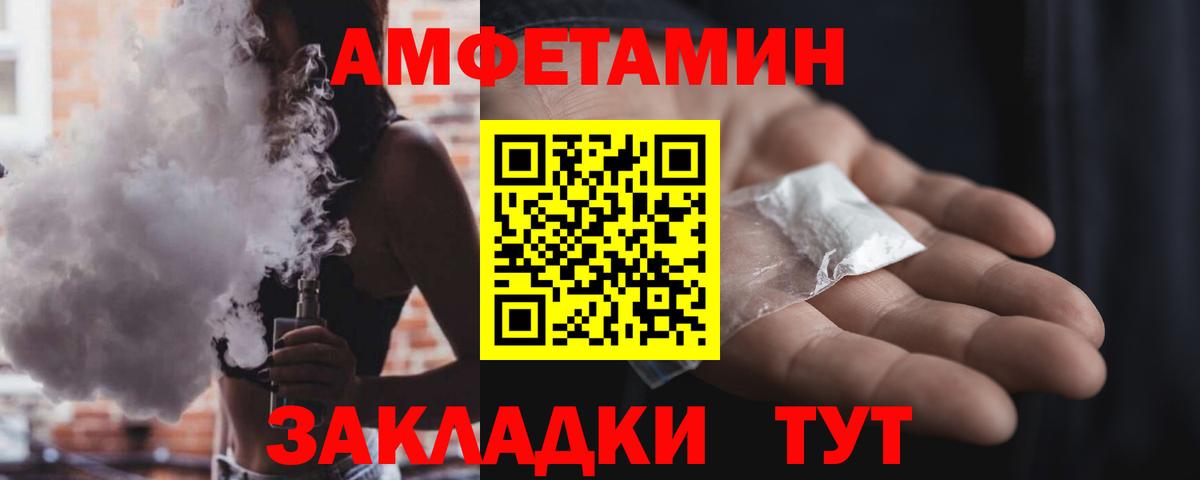 АМФ  Амфетамин 97%  Вход с VPN  Лобня 