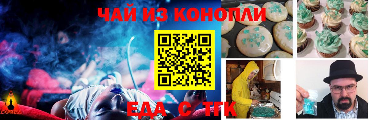 Cannafood конопля  Вход с VPN  Лобня 