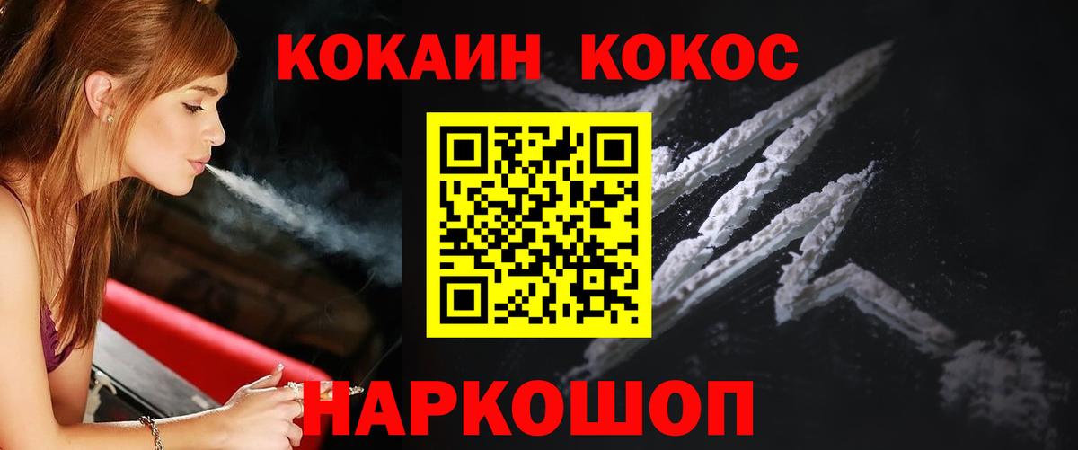 Лобня  Кокаин  Вход с VPN  Cocaine Колумбийский 