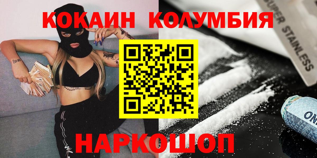 COCAIN 97% Лобня