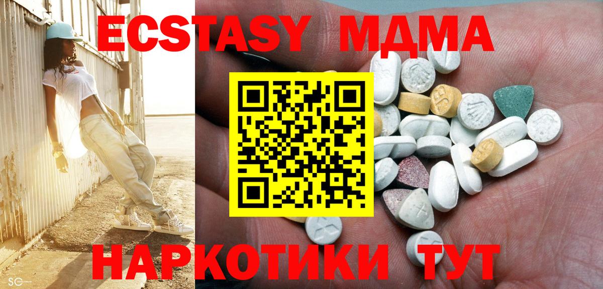 Экстази  Ecstasy mix    онион  Лобня  Вход с VPN 