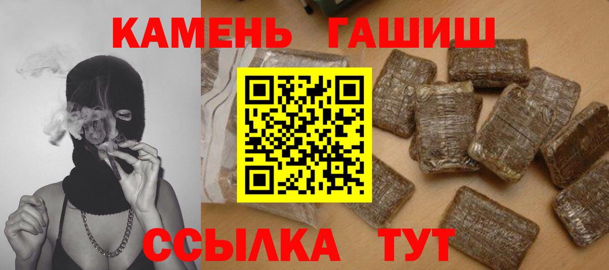 ГАШ  Вход с VPN  Гашиш AMNESIA HAZE  Лобня  ГАШ ice o lator 