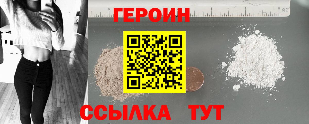 ГЕРОИН герыч  Вход с VPN  Лобня 