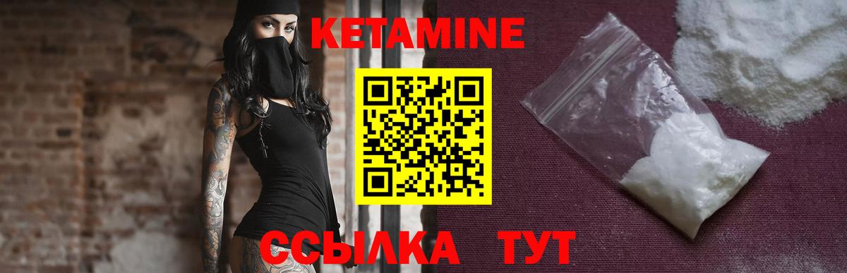 КЕТАМИН ketamine Лобня