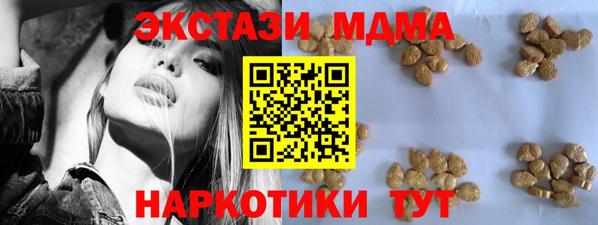 MDMA crystal  Вход с VPN  MDMA VHQ  Лобня 