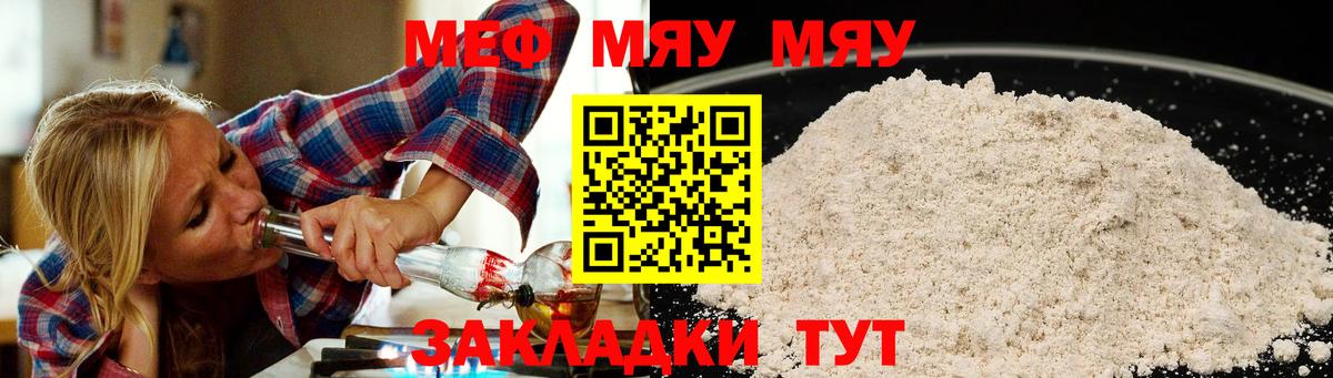 Меф VHQ  Вход с VPN  Мефедрон  Лобня  МЯУ-МЯУ VHQ 