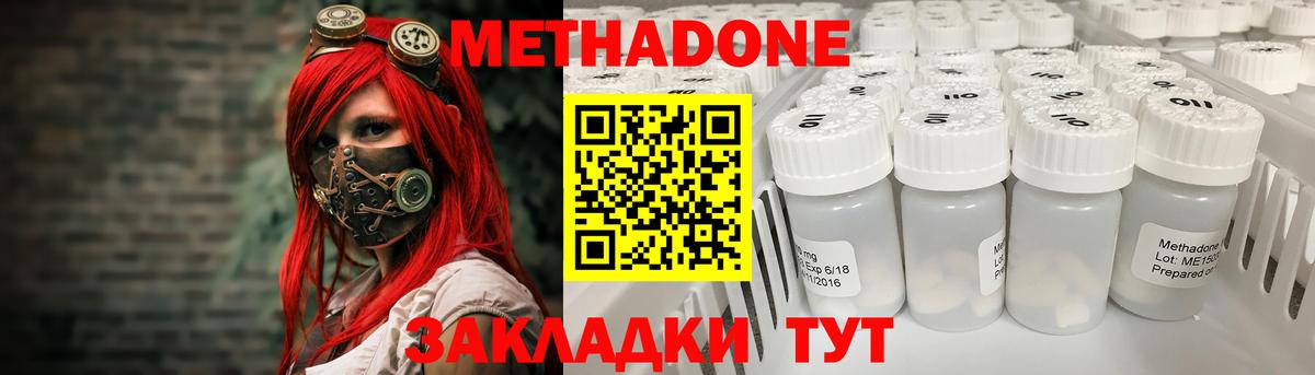 Лобня  Метадон белоснежный  МЕТАДОН мёд  Вход с VPN 