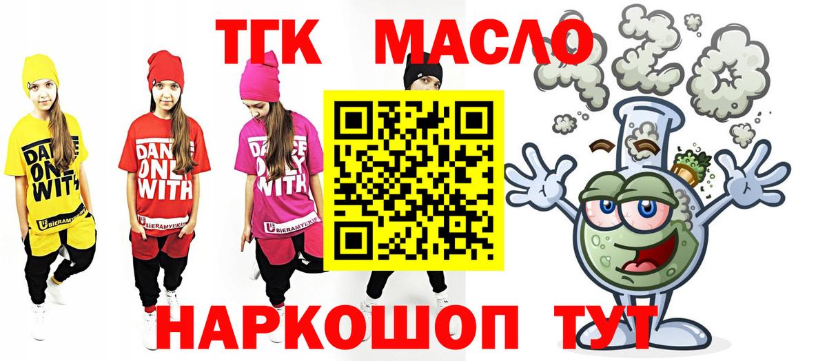 ТГК Wax Лобня