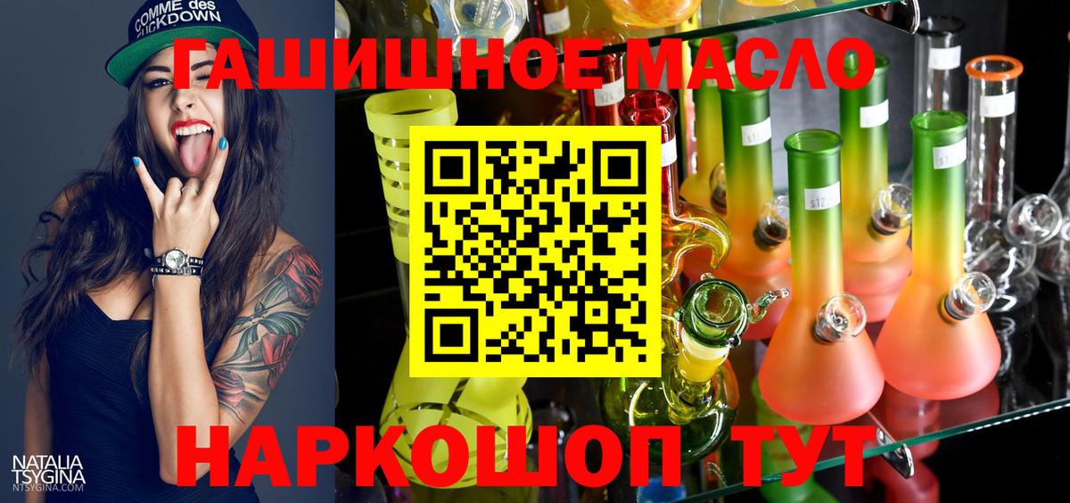 Лобня  OMG ссылки  Вход с VPN  ТГК гашишное масло 